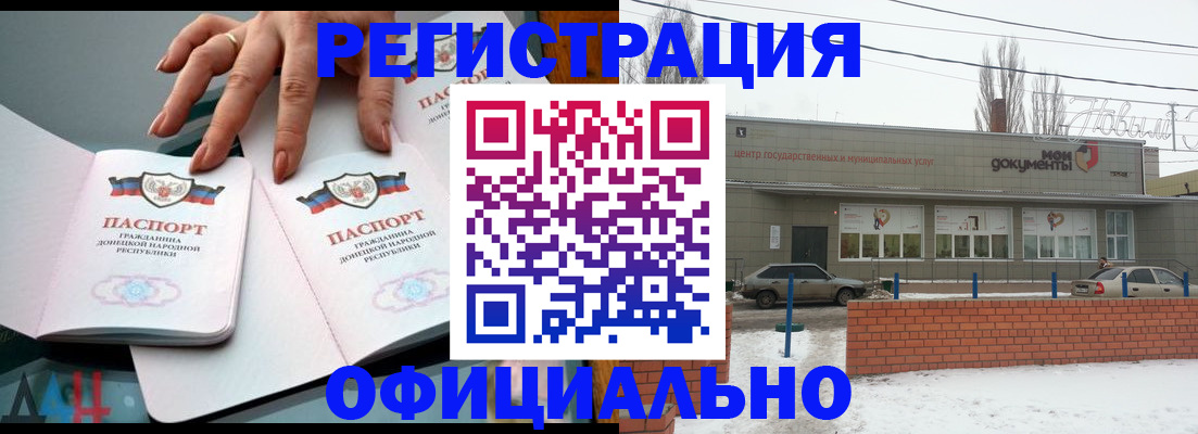 регистрация в Калининграде