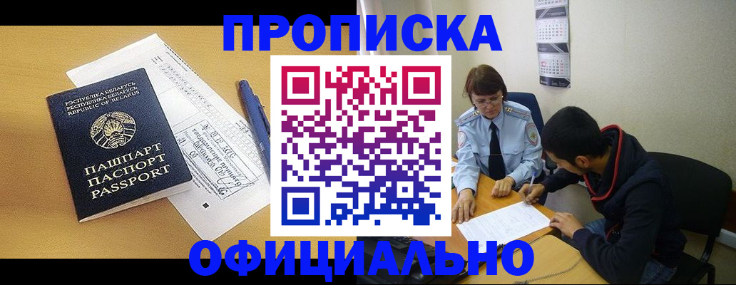 временная регистрация для школы в Калининграде