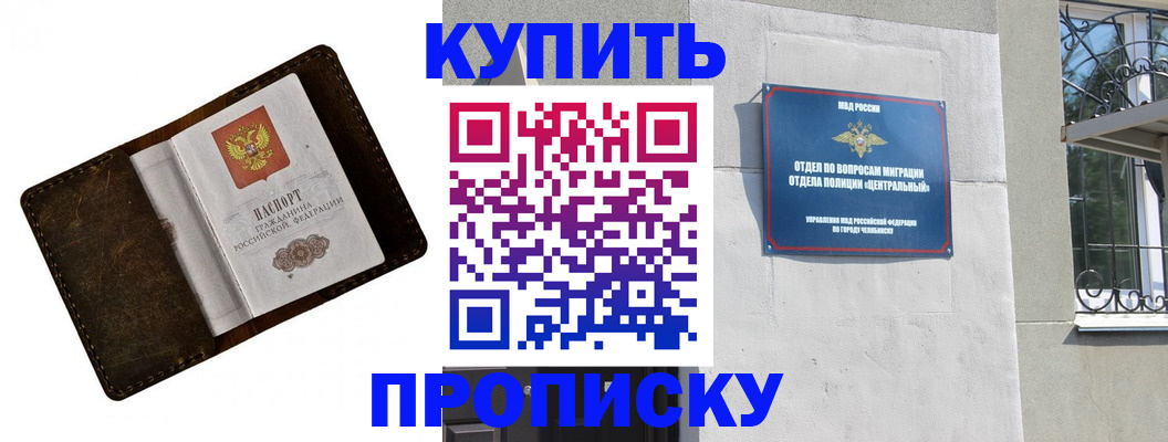 временная регистрация надежно в Калининграде
