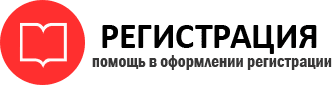 прописка в Калининграде id593273